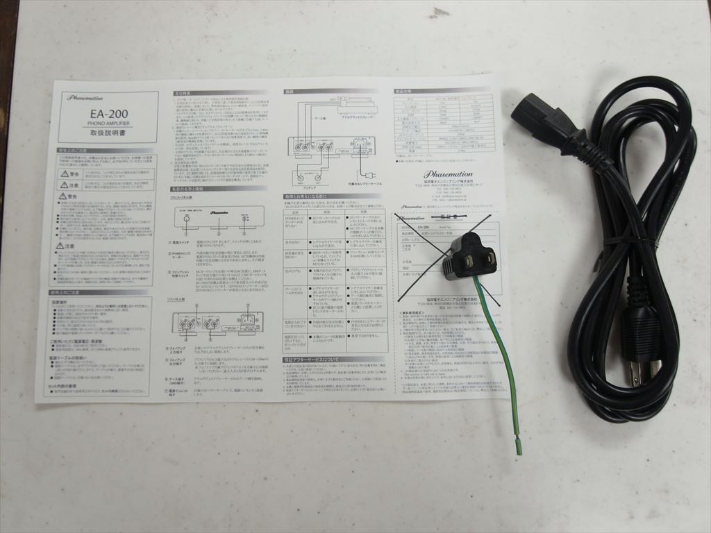 【極美品】Phasemation EA-200 フォノアンプ 元箱・付属品完備 Phasemation - EA-200《JP-u》 | | オーディオ、ホームシアターの専門