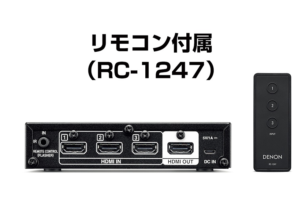 デノン(Denon) AVS3 8K対応HDMIスイッチャー /ブラック AVS-3K 8K対応