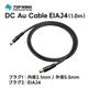 TOP WING - DC Au Cable EIAJ4TW-DCAC-EIAJ4DCѴ֥롦1.0m1ܡ2.1/5.5-EIAJ4JPաں߸ͭ¨Ǽ
