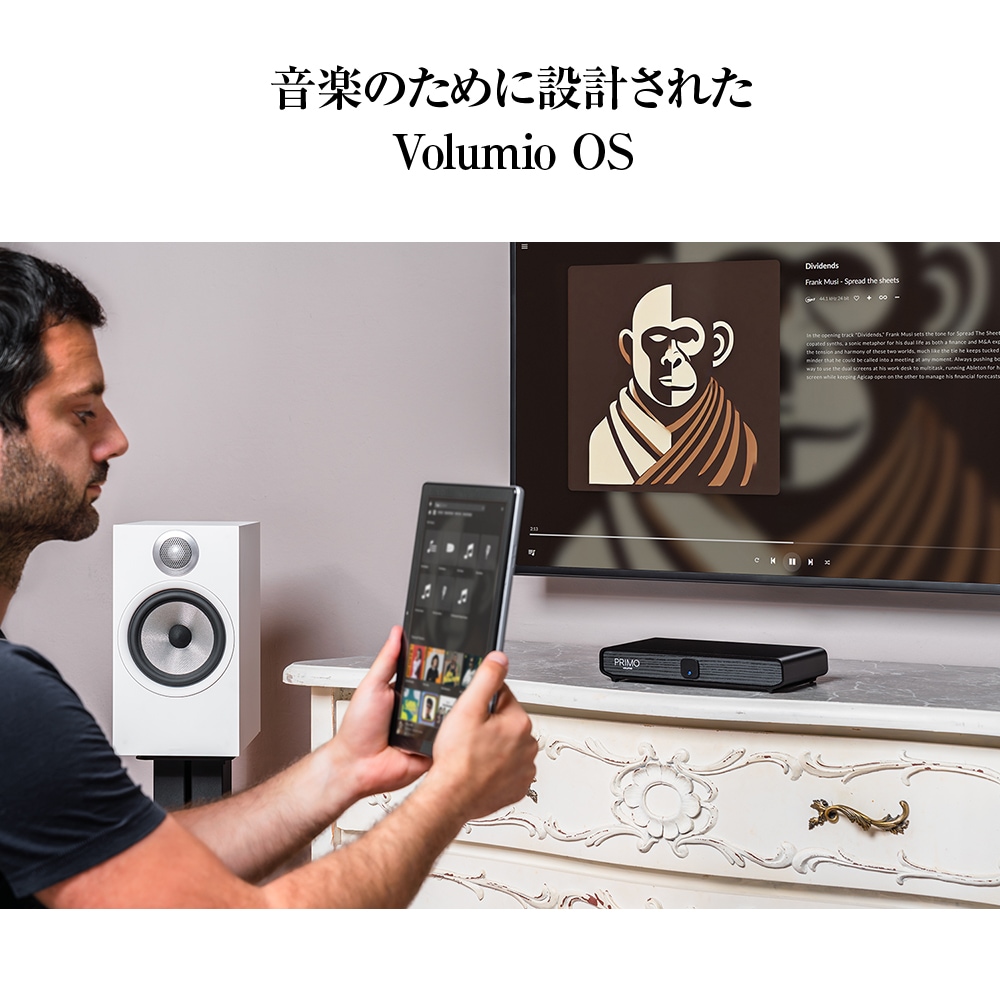 Volumio - Primo（2026）（PCM384kHz／32bit・DSD1024対応）USB-DAC