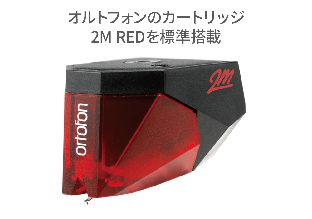 Pro-Ject - DEBUT-S/ウォールナット（DEBUT/S/MW）MMカートリッジ付属
