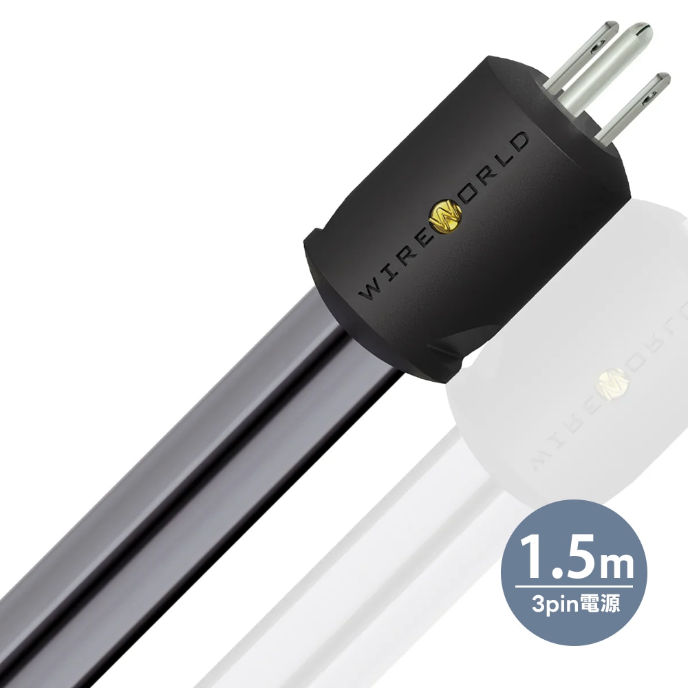 WIREWORLD - SEP10/1.5m（電源ケーブル）＜Silver Electra 10＞《JP