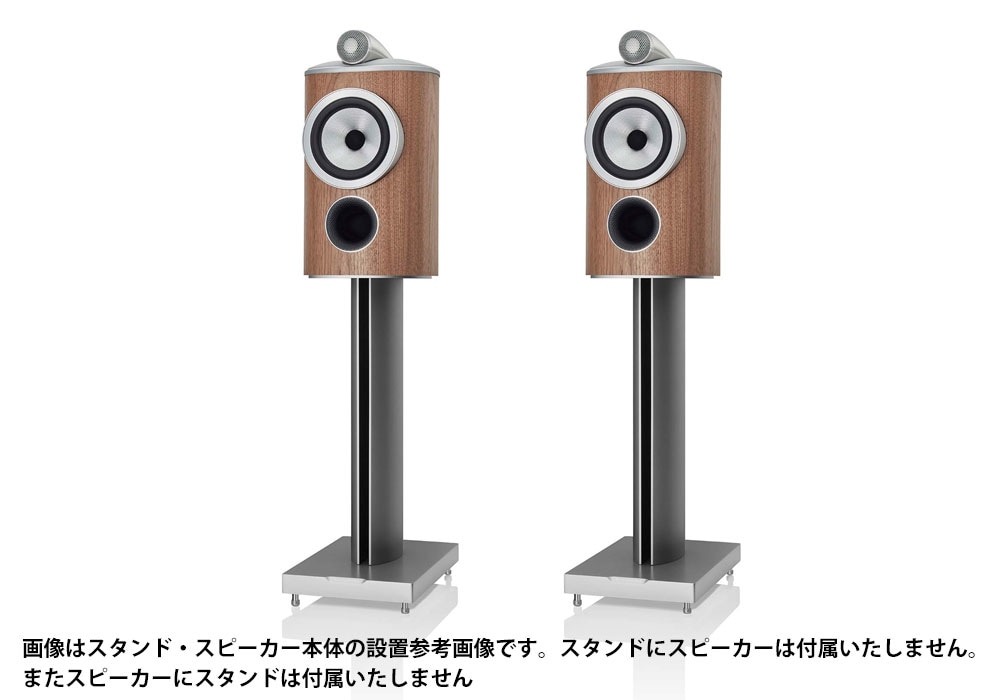 B&W - FS805D4/シルバー（ペア）805D4専用スピーカースタンド《JP