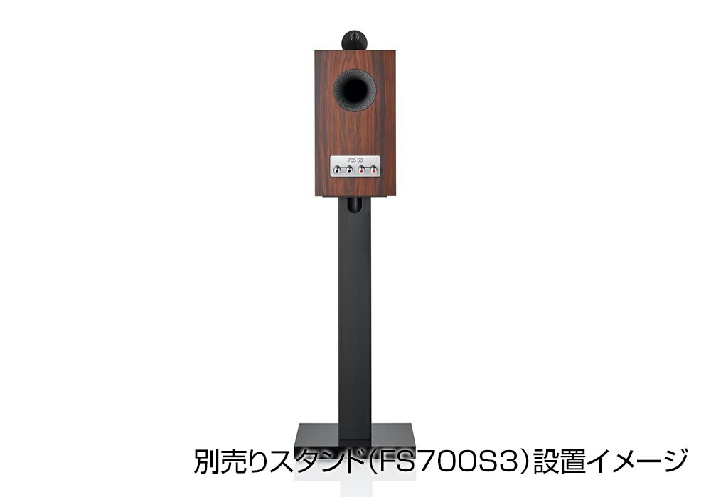 B&W - 705S3-M/モカ（ペア）ブックシェルフスピーカー《JP》【在庫有り