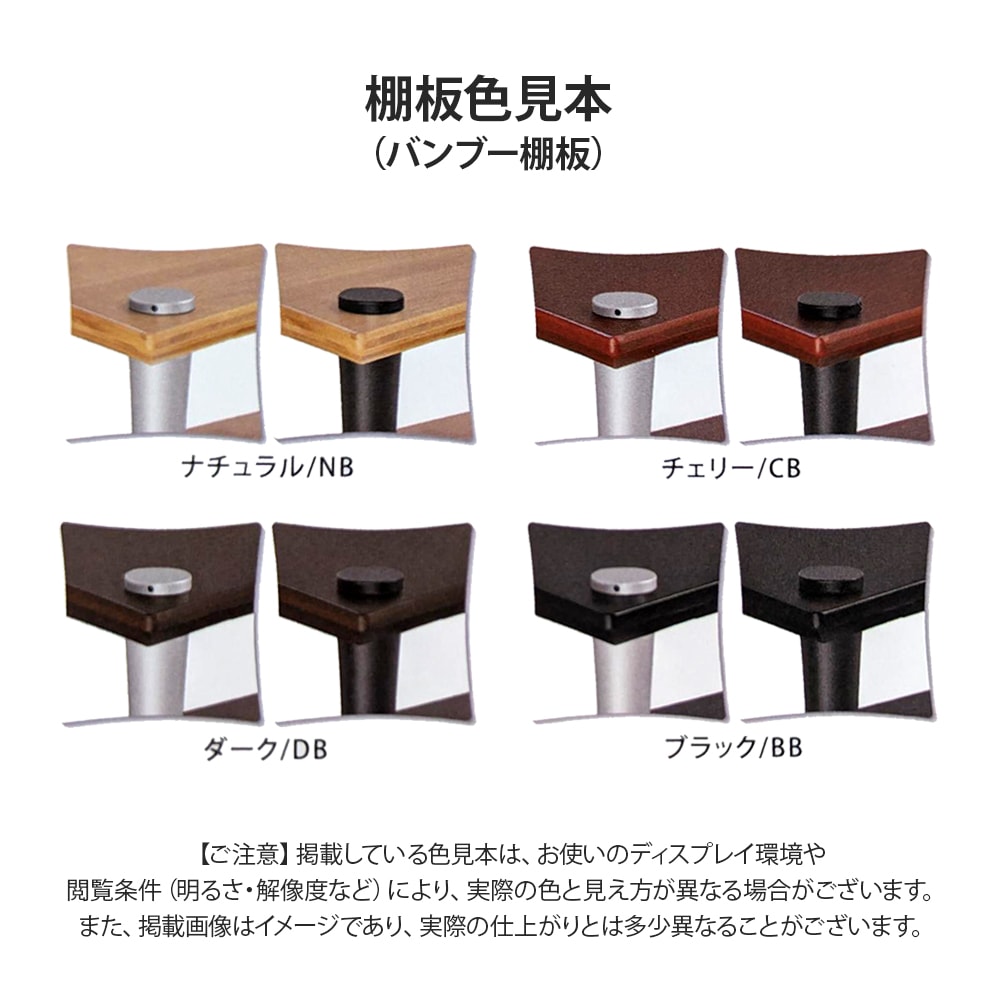 QUADRASPIRE - Q4D基本セット（バンブー棚板4枚・VENT支柱32mm径12本