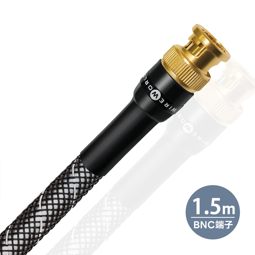 WIREWORLD - PSV10BNC/1.5m（BNC端子・デジタルケーブル・1本