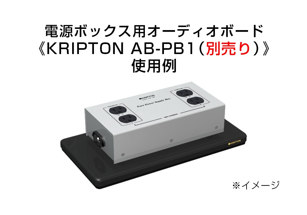 KRIPTON PB-HR500 電源ユニット 100V/15A 新品 KRIPTON PB-HR500 電源ユニット 100V/15A 新品 ラスト USED