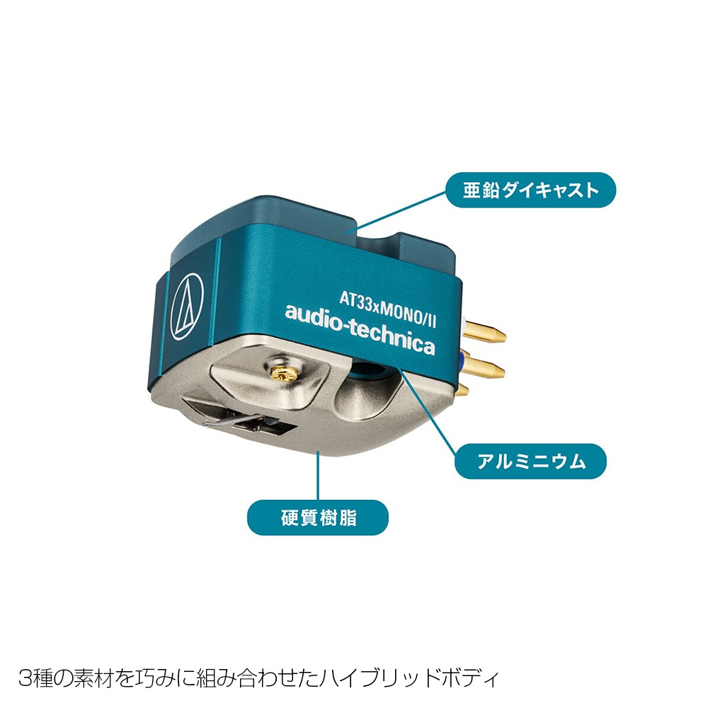 audio-technica - AT33xMONO/IIMCΥ륫ȥå̵ݿ/ХȥޥͥåȻ͡JPաں߸ͭ¨Ǽ