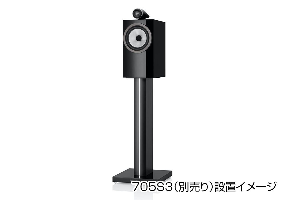 B&W - FS700S3-S/シルバー（ペア）705S3/706S3/707S3専用スピーカー