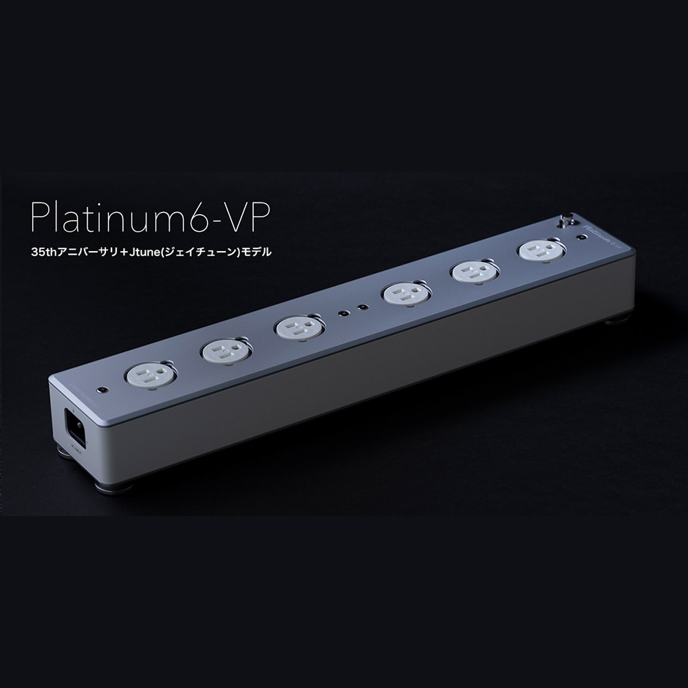 KOJO（光城精工） - Platinum6-VP（6口電源タップ・世界限定50台