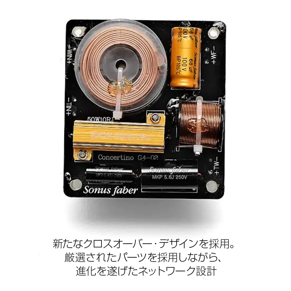 Sonus Faber - Concertino G4＜コンチェルティーノ G4＞（ペア