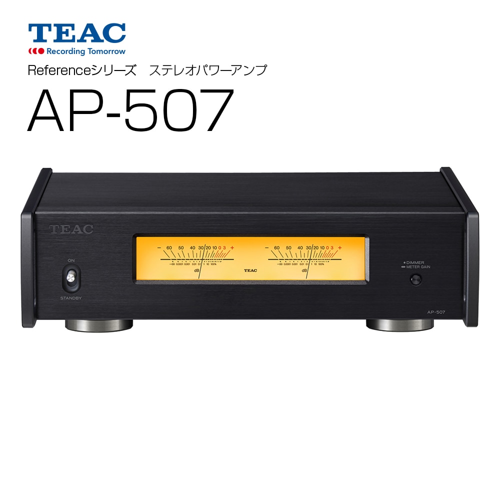 TEAC - AP-507-B/ブラック（ステレオパワーアンプ）《JP》【在庫