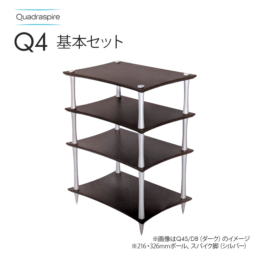 QUADRASPIRE P216/19 シルバー 4本 クアドラスパイア クアドラスパイア QUADRASPIRE ポール 長さ140mm⁄32mm径 ブラック 4本