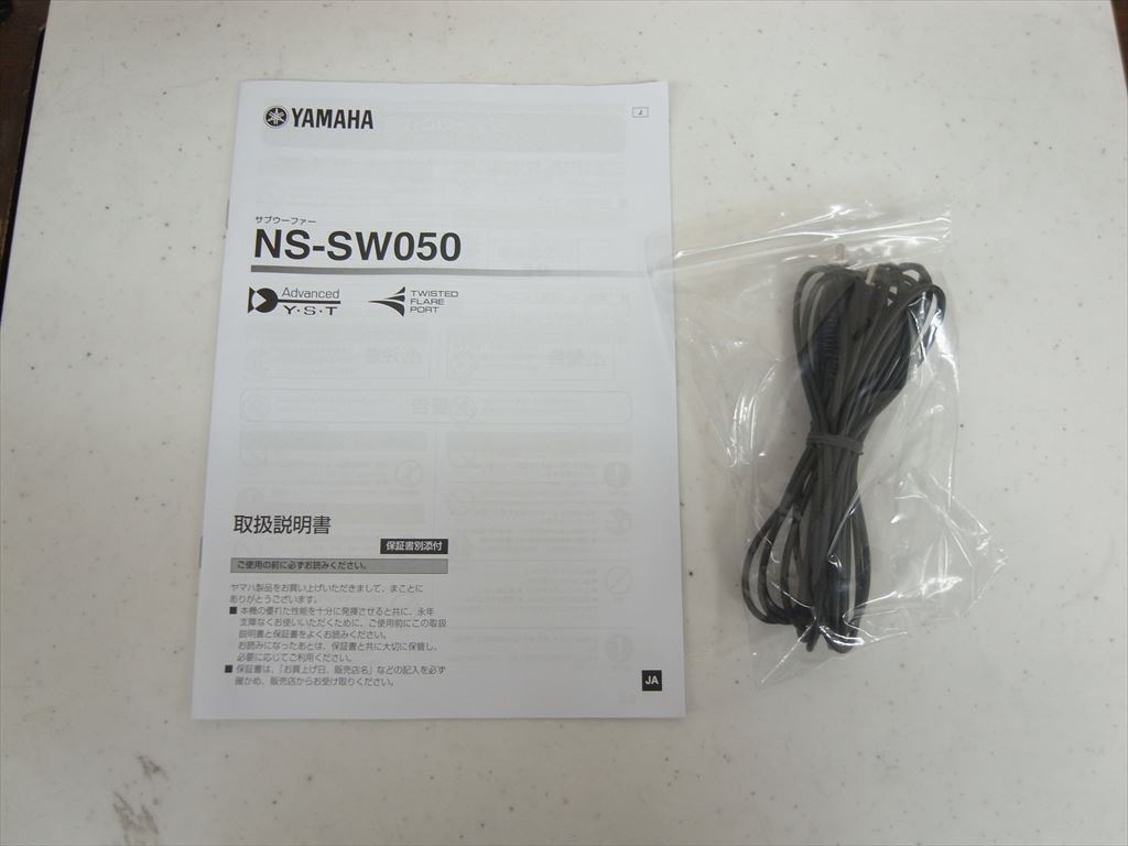 YAMAHA - NS-SW050/B/ブラック《JP-u》 | | オーディオ