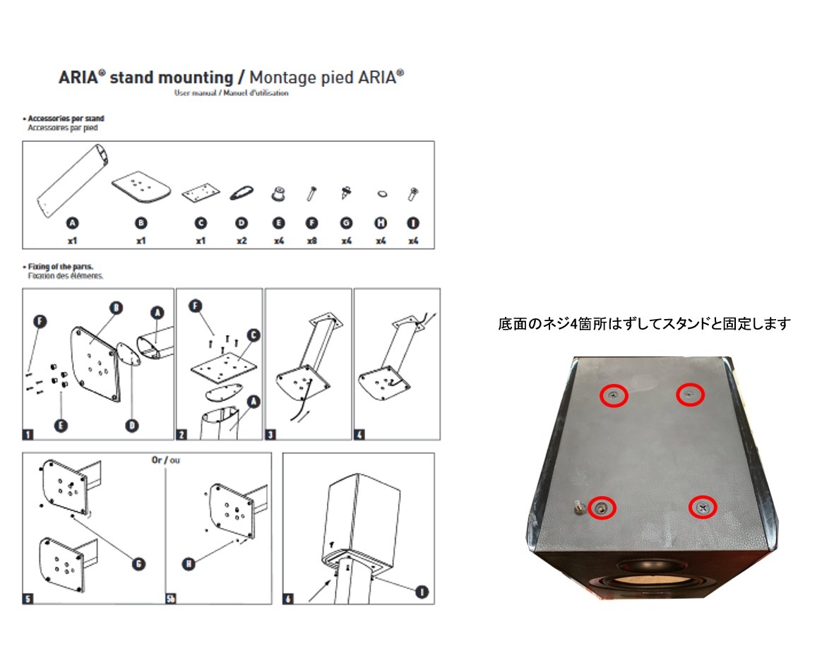 FOCAL - Aria S900 Stand（ペア）Aria906専用スピーカースタンド