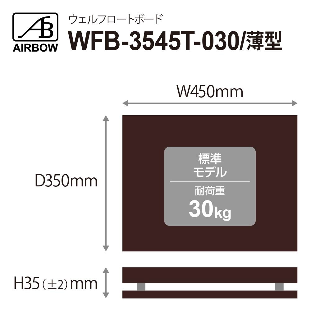 AIRBOW - WFB-3545T-030/������350��450mm���⤵��35mm/ɸ���ǥ�/�Ѳٽ�30kg��1��ˡ�JP��