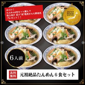 ������̵���۲������ʹ�ظ������ʤ�����6�����åȡ�