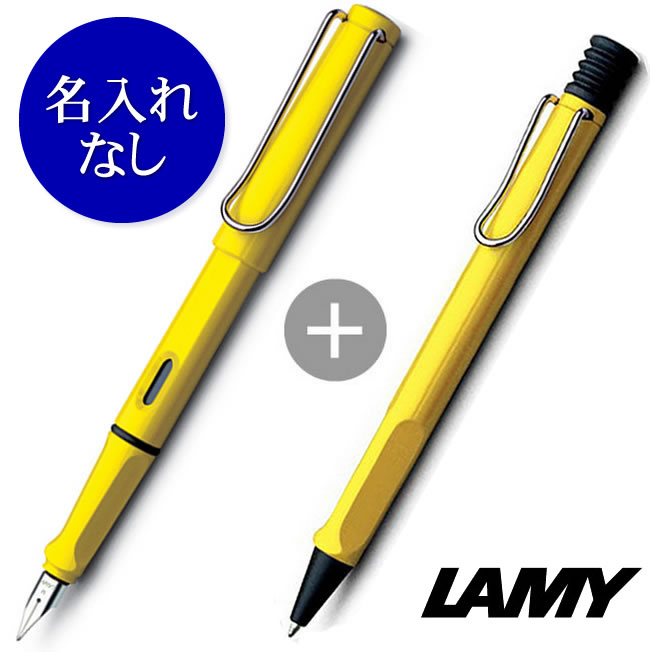 Lamyラミー サファリ万年筆　シャーペン　ボールペン　8本セット売り LAMY ラミー 2024年限定 ボールペン サファリ | ペンハウス