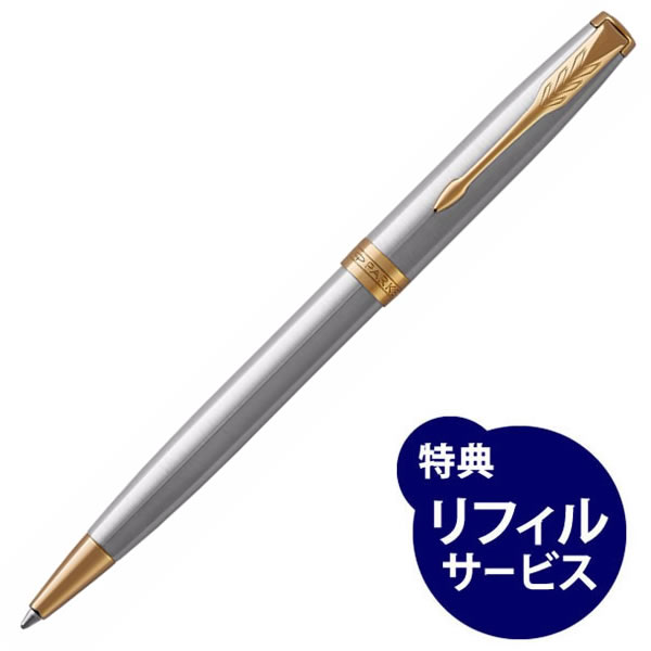 PARKER ソネット ステンレススチールGT（ステンレスペン先） ソネット ステンレススチールGT ボールペン | パーカー日本公式