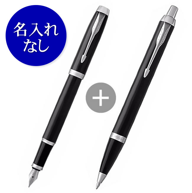 Parker 18K金　万年筆 クラシック 黒金 Parker 万年筆 黒 Parker 18K金 万年筆 クラシック 黒金 PARKER