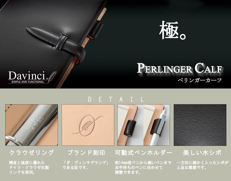 名入れ可】ダ・ヴィンチ グランデ ボックスカーフ 聖書サイズ  