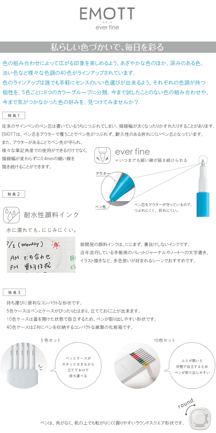 エモット40色 楽天市場】【カラーペン】【細字】 三菱鉛筆 エモット EMOTT 40