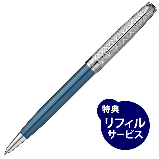 パーカー　ボールペン　ソネットプレミアム　メタル＆ブルーＣＴ　替え芯付き パーカー ボールペン ソネット プレミアム メタル＆ブルーCT
