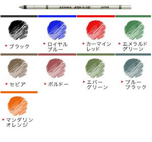 ゼブラ シャーボX ジェルボールペン替芯 0.5mm｜ゼブラ(ZEBRA) 消耗品