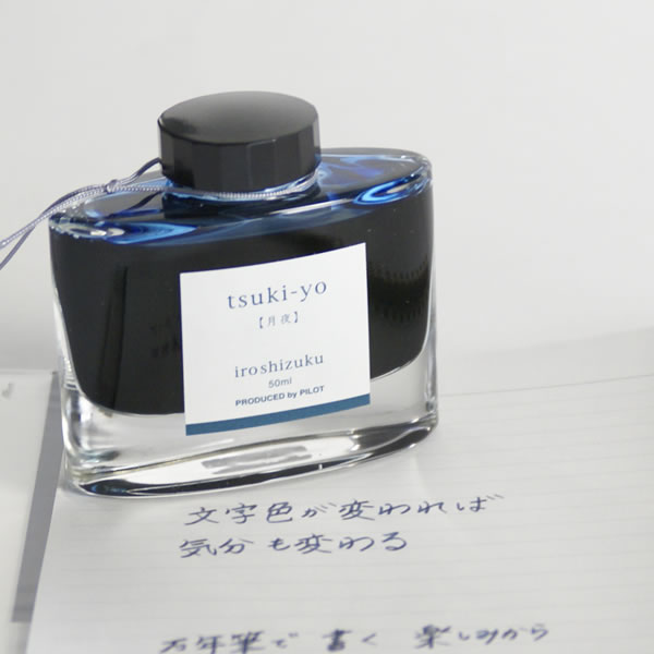 �ѥ����å� �ܥȥ륤�󥯡����̼�(iroshizuku)