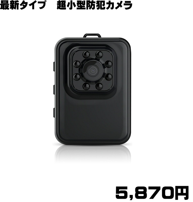 【送料無料・税込み】最新 TB-R1 G107 超小型 ポータブル カメラ 防犯 超小型 バッテリー 200mAh 赤外線 動体検知 100分稼働 高画質 200万画素 マイクロSDカード 128GB まで 対応 マイクロ 防犯カメラ 小型カメラ 小型ビデオカメラ 赤外線カメラ 超小型カメラ スパイ 