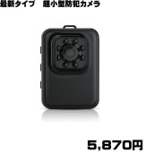 【送料無料・税込み】最新 TB-R1 G107 超小型 ポータブル カメラ 防犯 超小型 バッテリー 200mAh 赤外線 動体検知 100分稼働 高画質 200万画素 マイクロSDカード 128GB