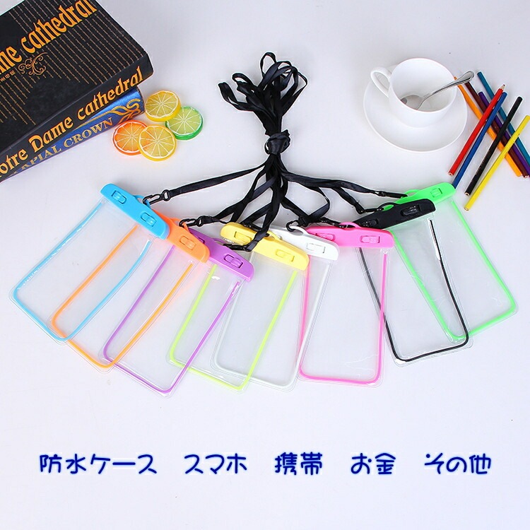 【送料無料・税込み】光る！防水 ケース スマホ プール 海 スマートフォン i phone android 釣り 水泳 ボート スキー ビーチ スポーツ ウォーター イベント 携帯 ポーチ