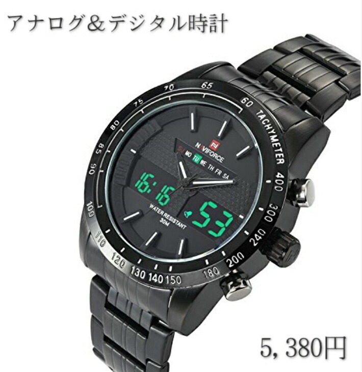 【送料無料・税込み】NAVIFORCE 10102-90104 デジタル アナログ タイプ 腕時計 お洒落 自動巻き メンズ 重厚 高級 クール 流行 カレンダー ストップウォッチ アラーム watches 人気 売れてる ランキング
