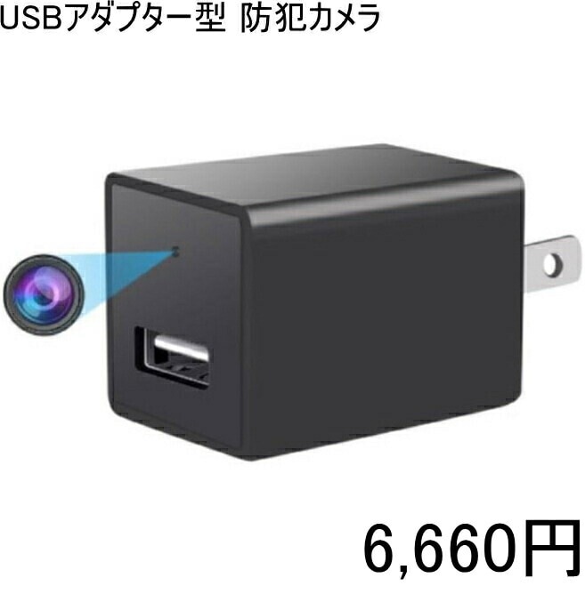 wifi接続可能なコンセントタイプの隠しカメラTB-LOOK2