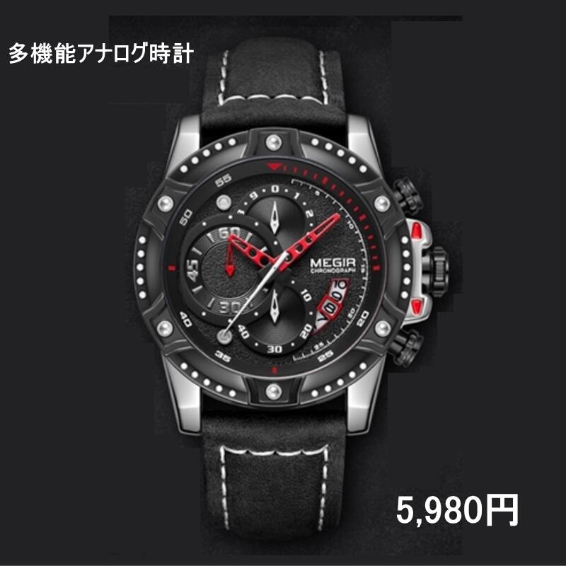 【送料無料・税込み】TB-A5801 MEGIR 黒 赤 時計 多針 アナログ クロノ ストップウォッチ カレンダー タイプ 腕時計 お洒落 メンズ 重厚 高級 クール 流行 かっこいい 人気 watches 人気 売れてる ランキング