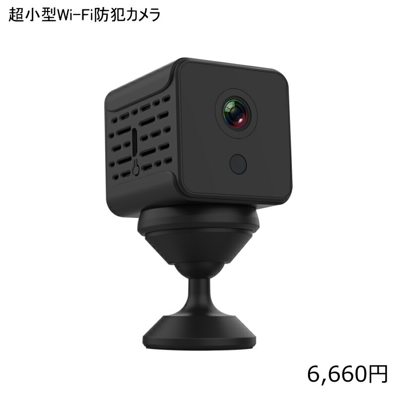 正規品 Wi-Fi P2P TB-A12 防犯カメラ 超小型 大型バッテリー搭載の室内用ネットワークカメラ 録画 記録 映像 動画 スマホ アプリ 遠隔 操作 高画質