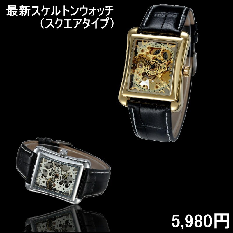 【送料無料・税込み】最新 TB-AS38190201 銀 TB-AS38181801 金 OUYAWEI 自動巻き スケルトン ウォッチ ゴールド シルバー シースルーバック 色 カラー 金 銀 アナログ タイプ 腕時計 かっこいい クール お洒落 メンズ 重厚 高級 クール 流行 人気 watches