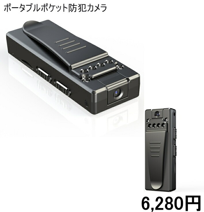 【送料無料・税込み】最新 超小型 ポータブル 防犯 カメラ TB-7 クリップ 超小型カメラ 大型バッテリー 500mAh 高画質 200万画素 ウェアラブルカメラ ウエアラブルカメラ 32GB 対応 小型ビデオカメラ 赤外線 動体検知 マイクロ 防犯カメラ パトロール 小型カメラ