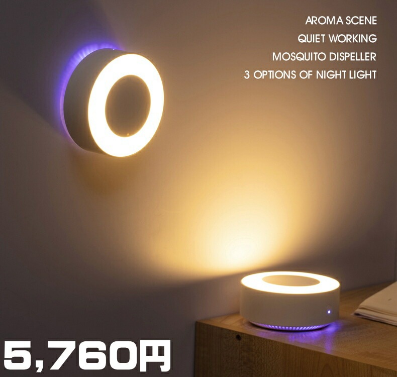 送料無料・税込み 最新 TB-K1 アロマディフューザー ナイトライト ホワイト ディフューザー コードレス 芳香器 間接照明 白 アロマランプ アロマライト 卓上 壁掛け インテリア リラックス led ライト 照明 虫 よけ リビング 寝室 癒し デスク アロマ ギフト プレゼント