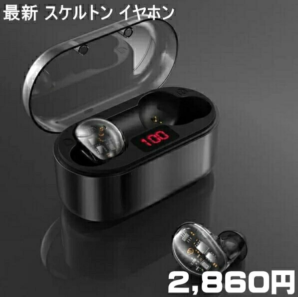 【送料無料】AirPods イヤホン 楽天市場】期間中ポイント10倍 ワイヤレスイヤホン airpods型 1