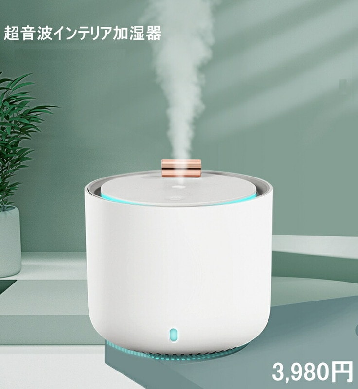 送料無料 税込み 超音波加湿器 大 6畳 TBH-04 おしゃれ加湿器 超音波式