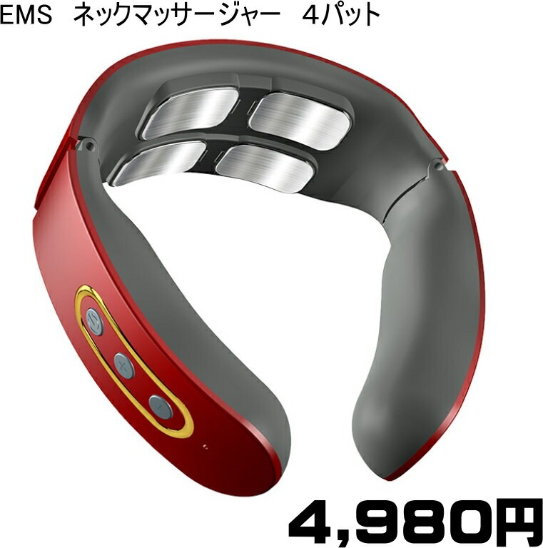 【送料無料・税込み】訳あり アウトレット 最新 EMS ネックマッサージャー 首 肩 マッサージ おしゃれ 血流 改善 こり もみ ほぐす 低周波 パルス 暖かい 温まる ホット コンパクト 充電 バッテリー USB 持ち運び 人気 ランキング 売れてる おすすめ リラックス 簡単 操作
