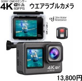 【送料無料・税込み】最新 TB-Q66 4K 60fps ウェアラブルカメラ 動画 撮影 オールインワン セット アクションカメラ リモコン 付き 防水カメラ 防水カバー 付き 防水 水深 30m 対応 wi-fi sony 製 CMOS アプリ スマホ 高画質 タイムラプス ドローン アプリ iphone android
