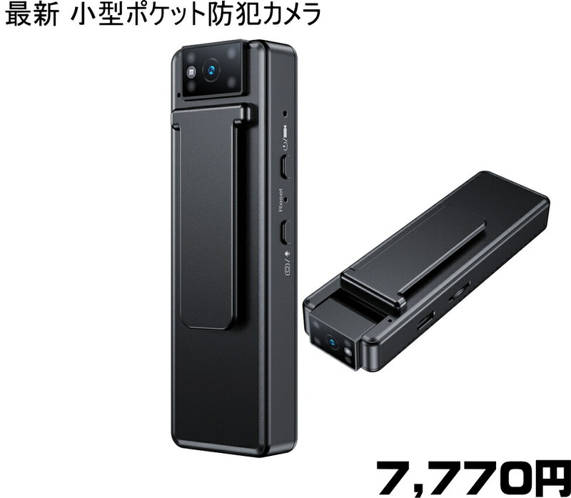 クリップタイプの小型防犯カメラTB-M15