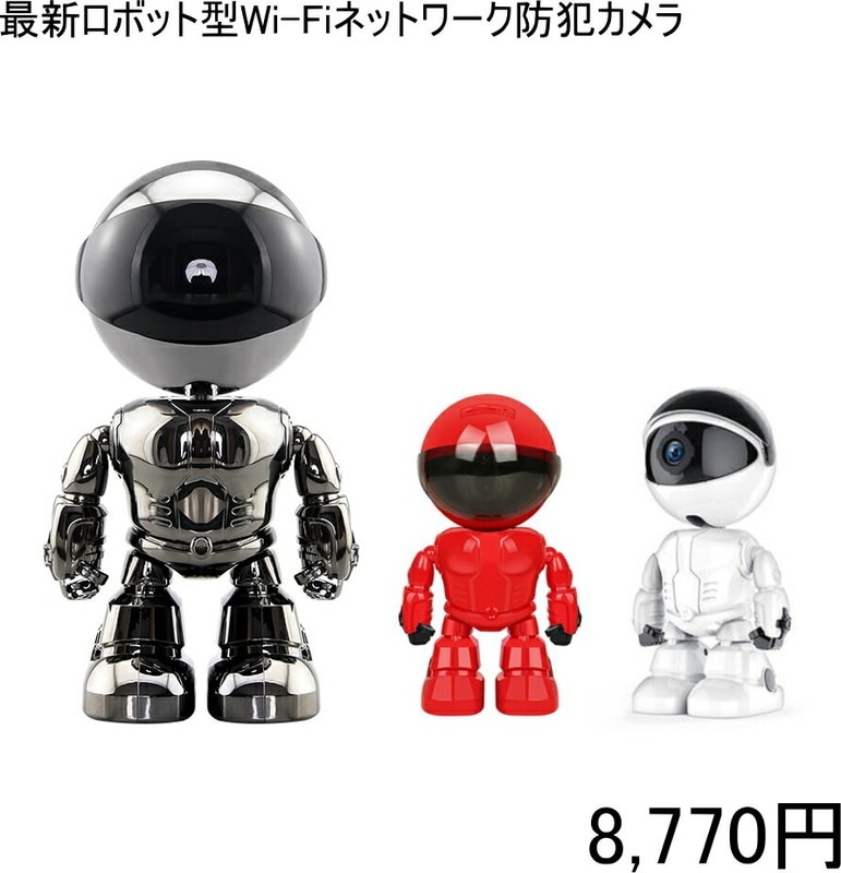 最新 正規品 ロボットカメラ TB-R2 v2.0 銀 赤 白 200万画素 防犯カメラ 見守りカメラ ネットワークカメラ ベビーカメラ ベビーモニター モニタリング 見守り ネットワーク カメラ 赤ちゃん 防犯 監視 録画 遠隔 スマホ iphone android ベビー かわいい