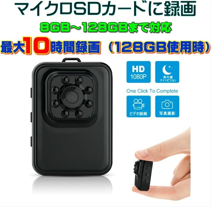 小型の赤外線ポータブルカメラTB-R1 G107