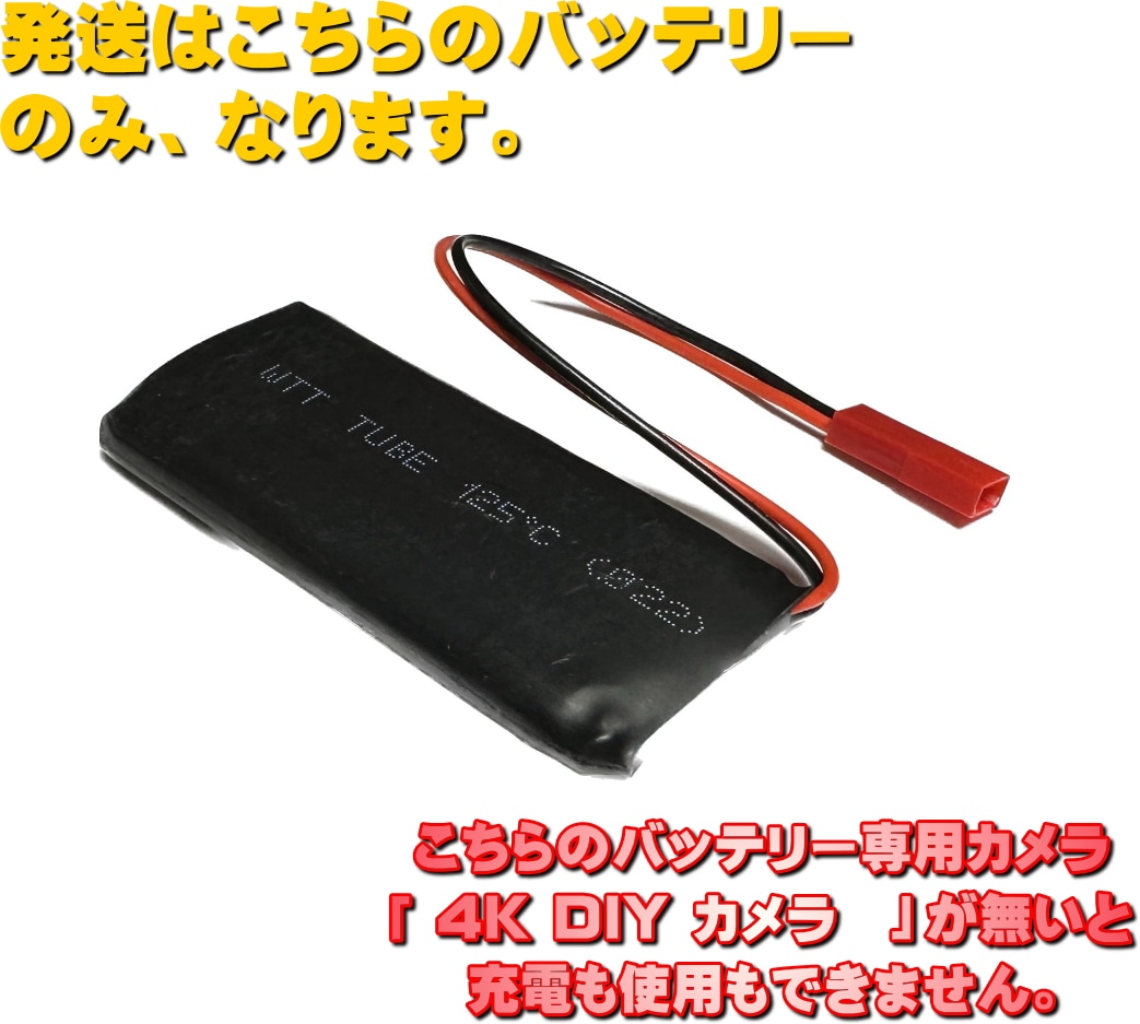 送料無料・税込み】4K DIY カメラ 専用 予備 バッテリー 4500mAh 最大
