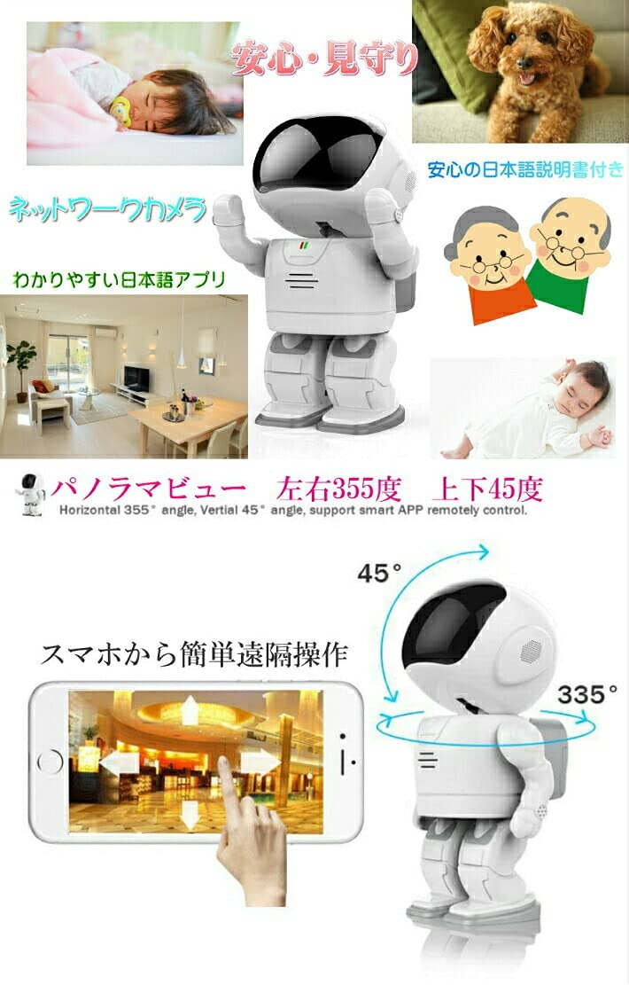 送料無料・税込み】 最新 R1 ロボットカメラ 200万画素 防犯カメラ