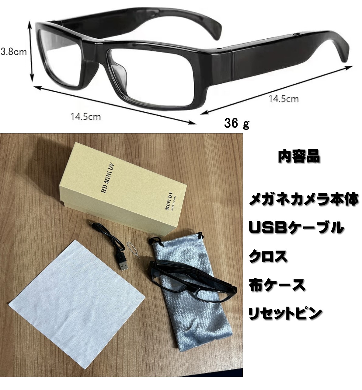 スパイメガネmicroSD32GB1枚USBケーブル付き スパイメガネmicroSD32GB1枚USBケーブル付き スパイメガネ