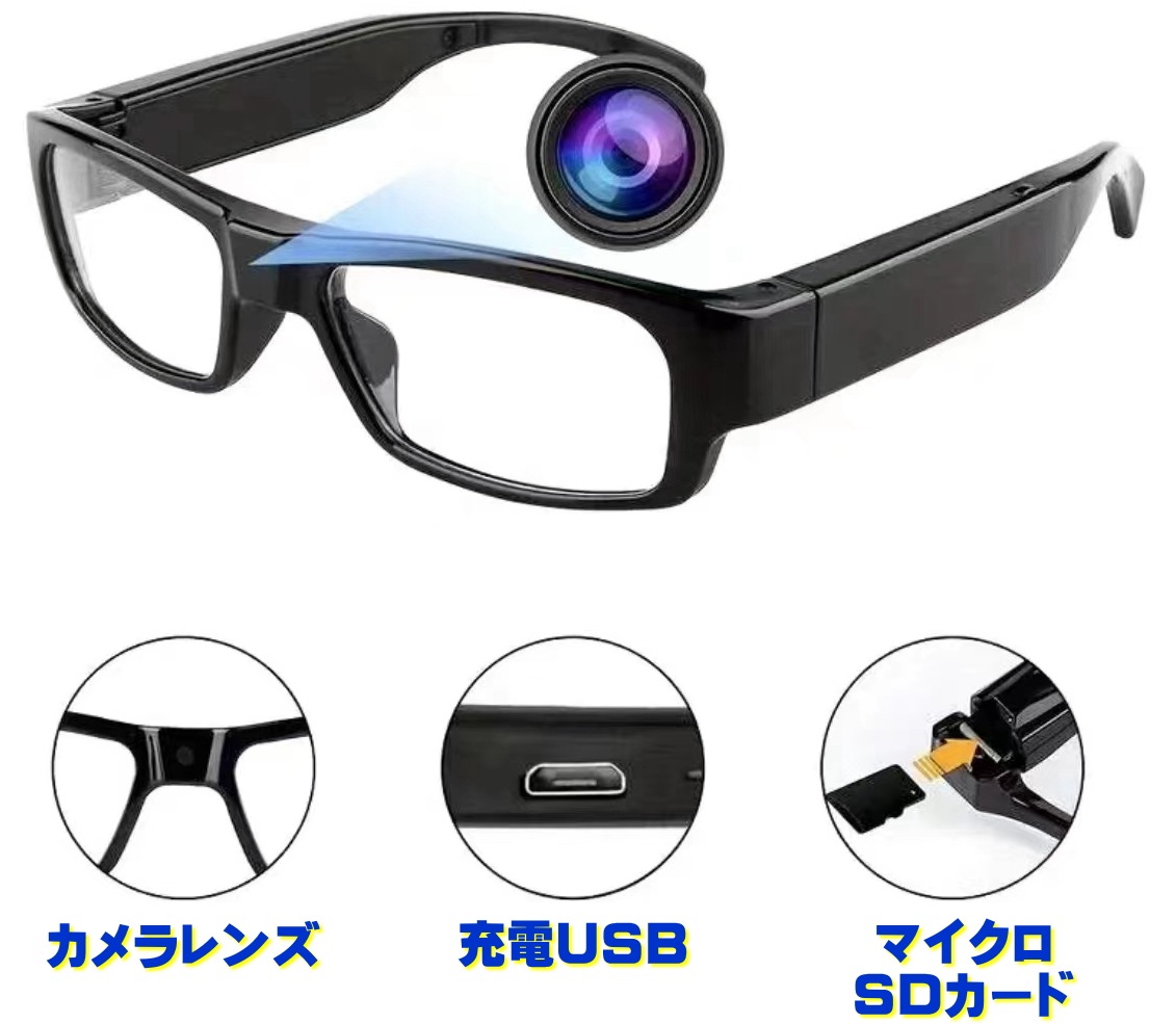 メガネ型小型スパイカメラTB-G11 v2